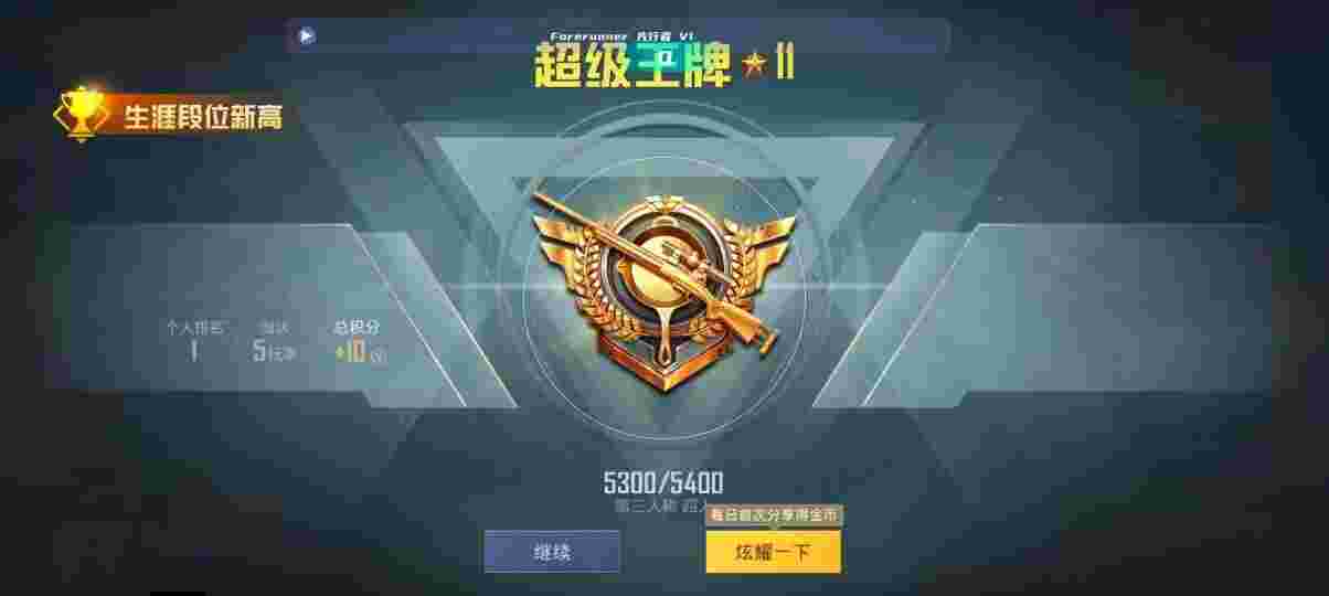 和平精英先行者透视直装 - pubg地铁逃生辅助软件辅助预览图
